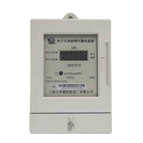 单相IC卡电表