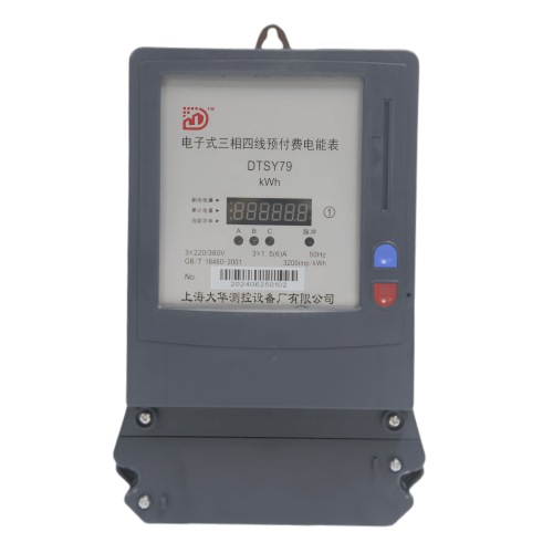 三相IC卡电表