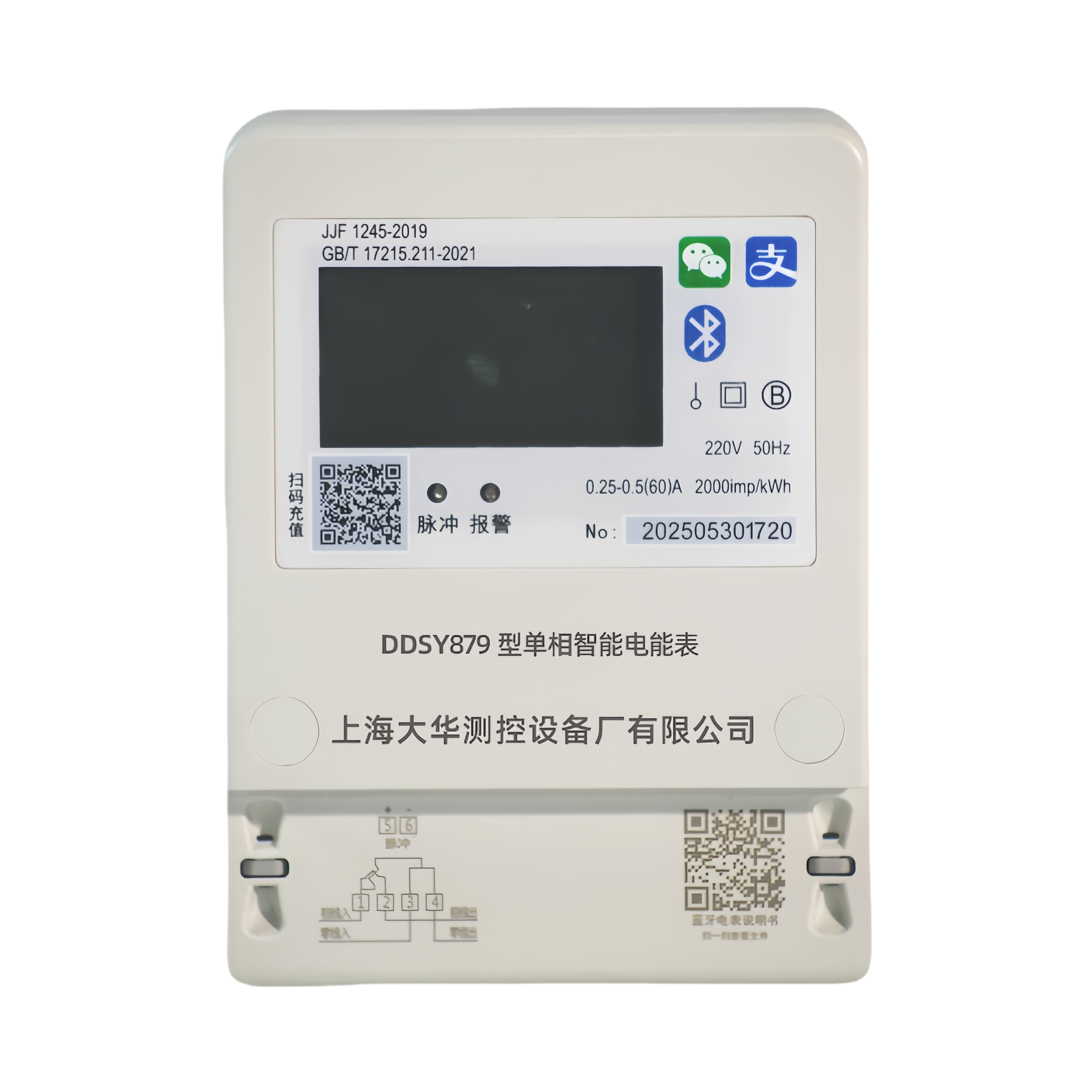 蓝牙款预付费智能电表（可带4G）